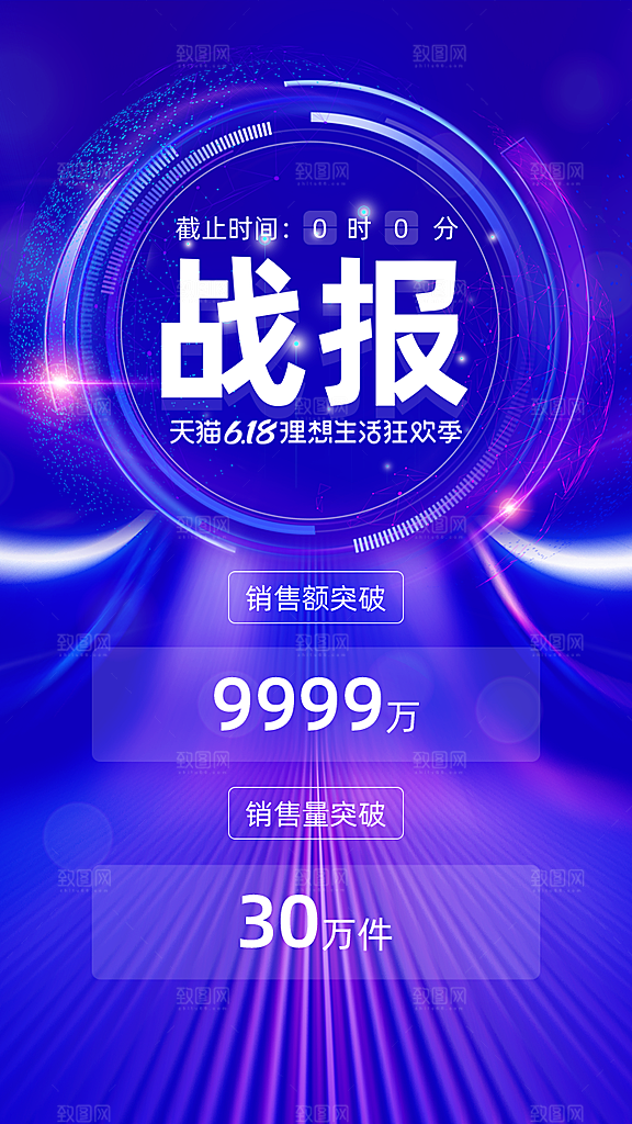 简约大气618活动促销海报