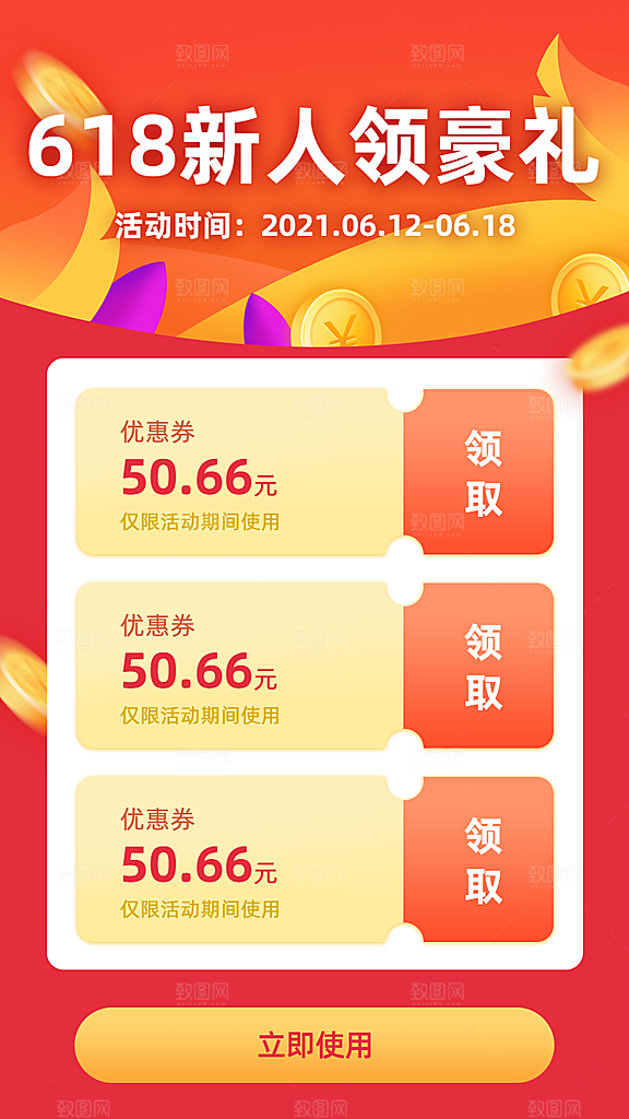 简约大气618活动促销海报