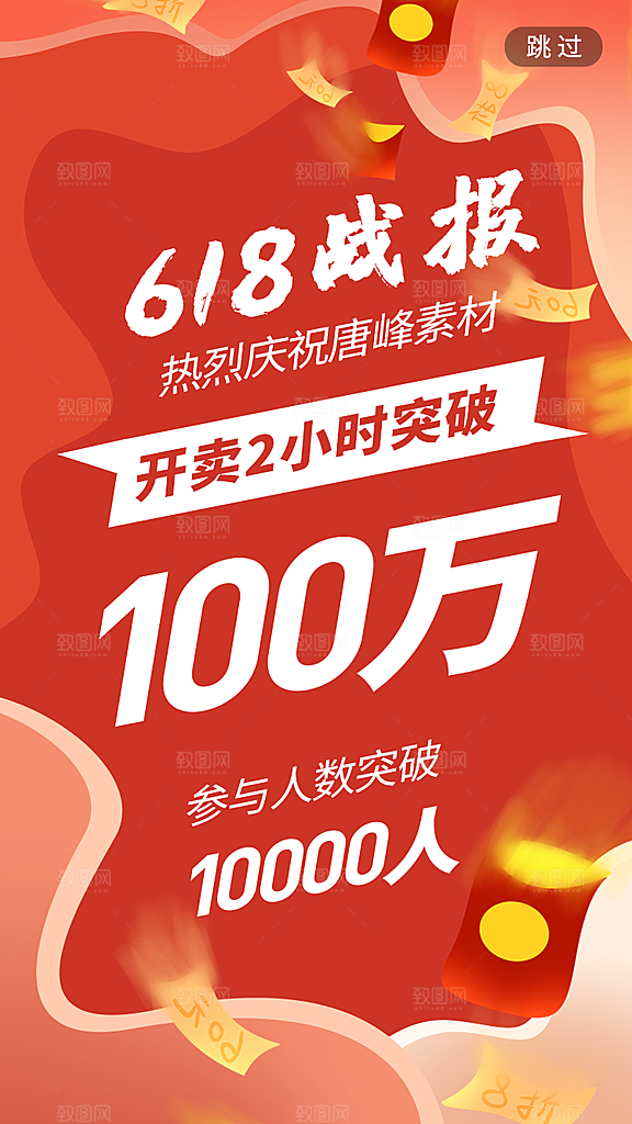 简约大气618活动促销海报