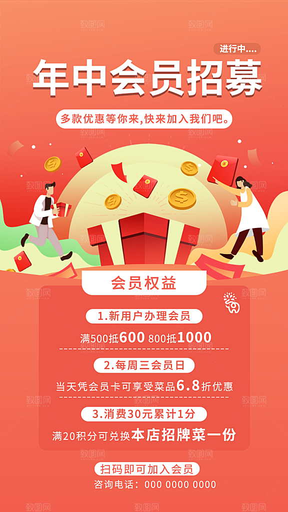 淘宝电商618活动促销海报