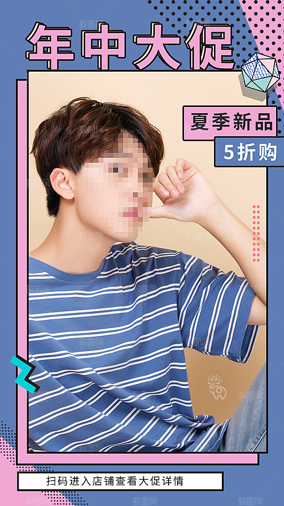 淘宝电商618活动促销海报