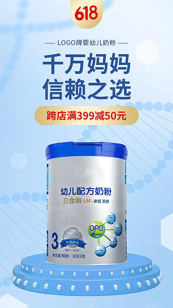 淘宝电商618活动促销海报