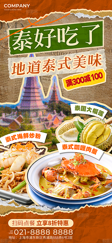 潮流创意艺术文化旅游风景海报