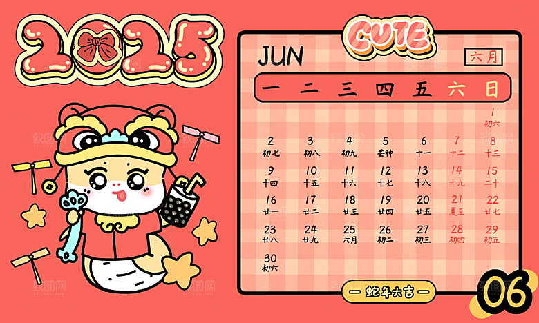 可爱卡通2025蛇年月份日历psd模板