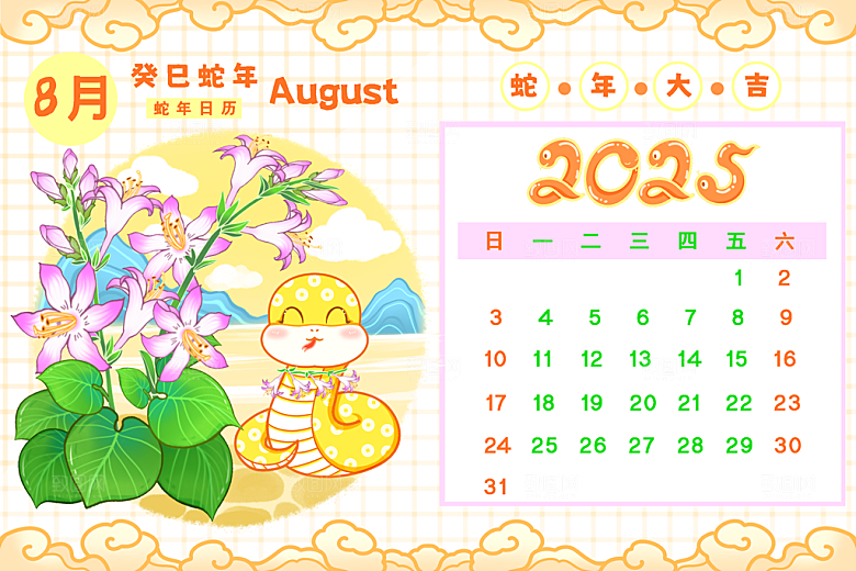 可爱卡通2025蛇年月份日历psd模板
