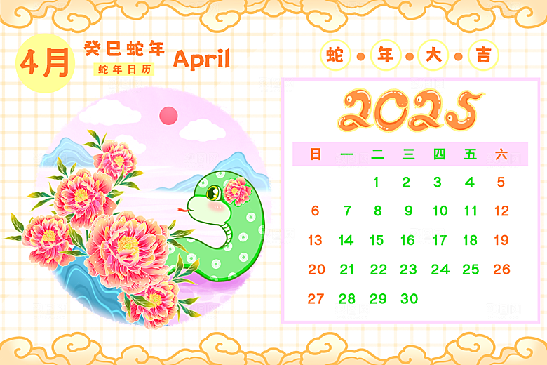 可爱卡通2025蛇年月份日历psd模板