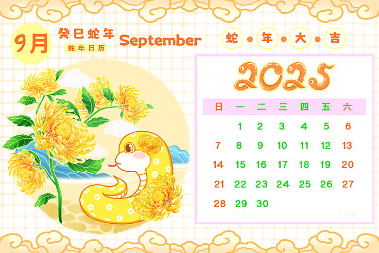 可爱卡通2025蛇年月份日历psd模板