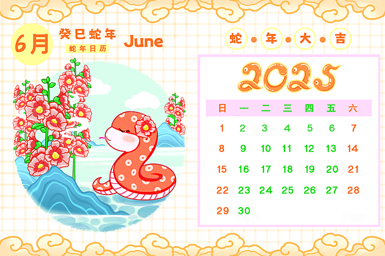 可爱卡通2025蛇年月份日历psd模板