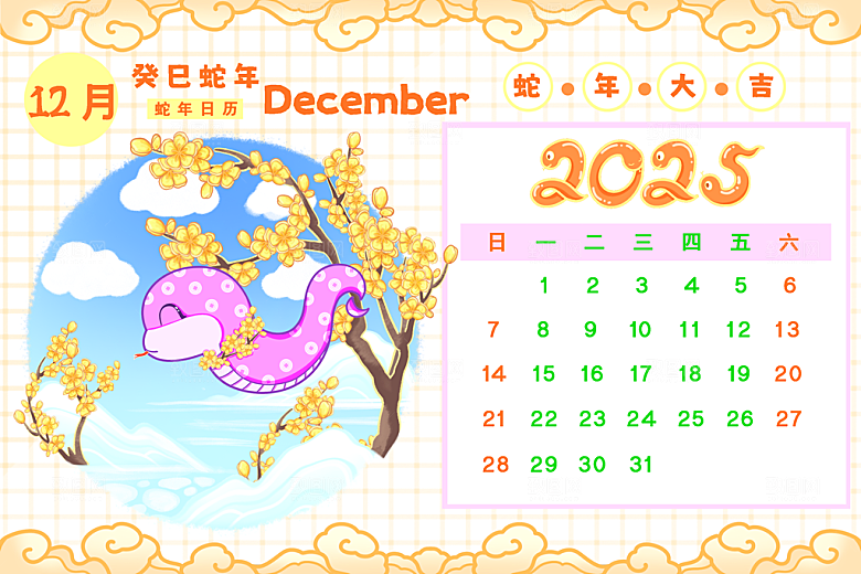 可爱卡通2025蛇年月份日历psd模板