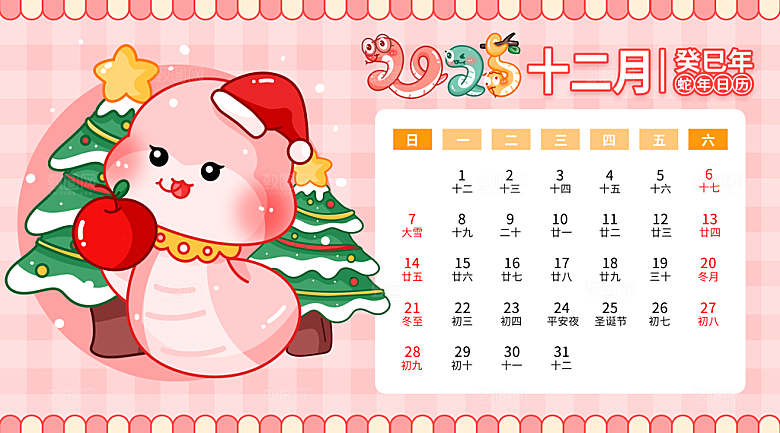 可爱卡通2025蛇年月份日历psd模板