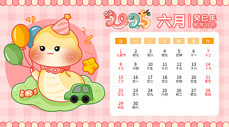 可爱卡通2025蛇年月份日历psd模板