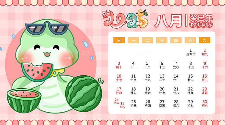 可爱卡通2025蛇年月份日历psd模板