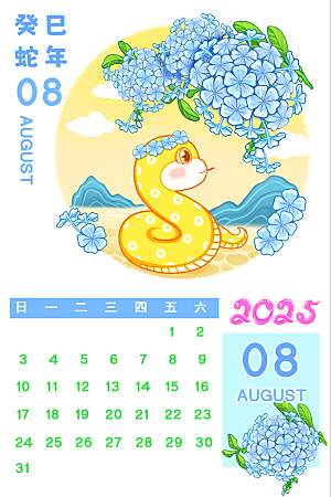 可爱卡通2025蛇年月份日历psd模板