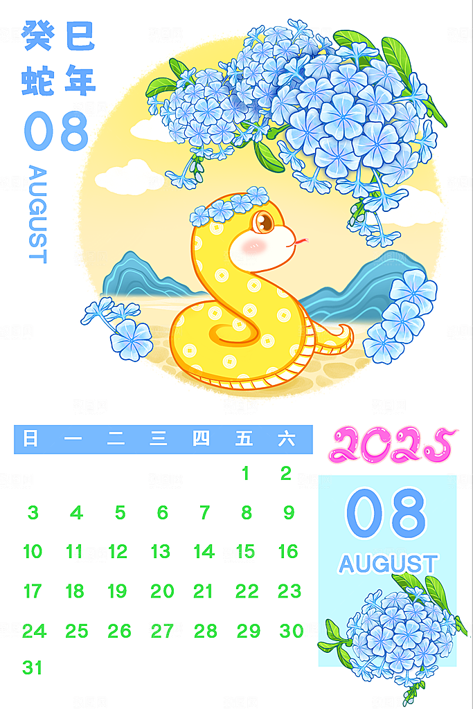 可爱卡通2025蛇年月份日历psd模板