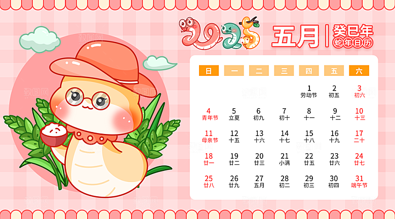 可爱卡通2025蛇年月份日历psd模板