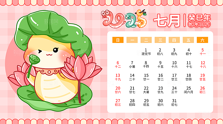 可爱卡通2025蛇年月份日历psd模板