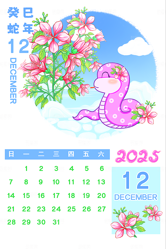 可爱卡通2025蛇年月份日历psd模板