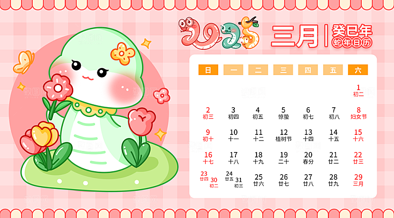 可爱卡通2025蛇年月份日历psd模板