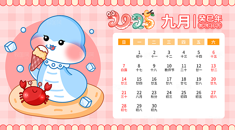 可爱卡通2025蛇年月份日历psd模板