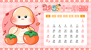 可爱卡通2025蛇年月份日历psd模板