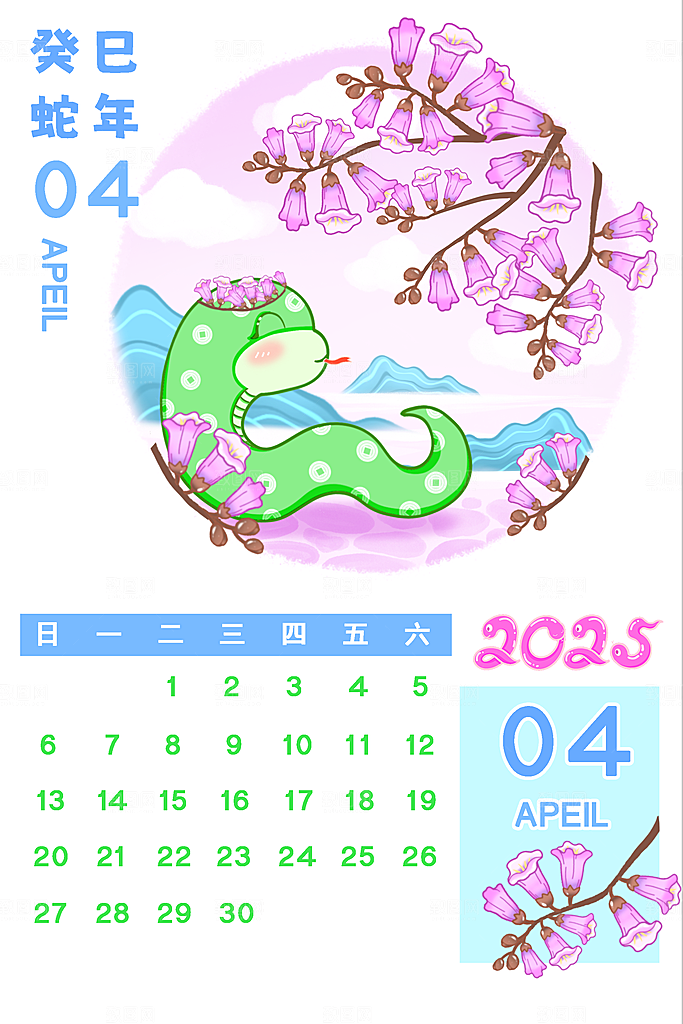 可爱卡通2025蛇年月份日历psd模板