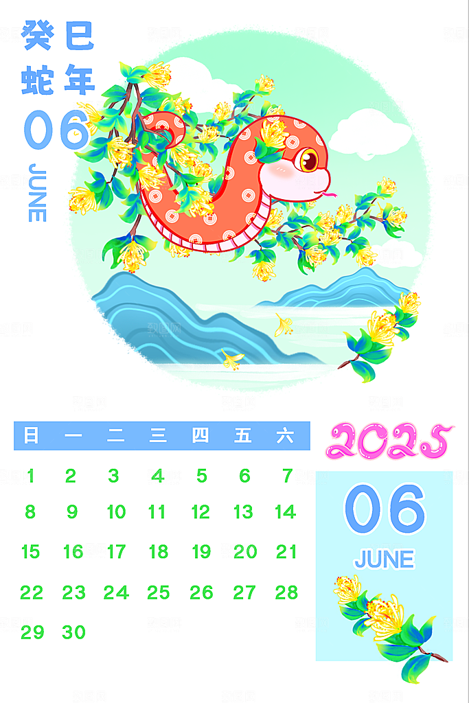 可爱卡通2025蛇年月份日历psd模板