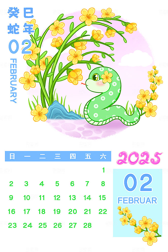 可爱卡通2025蛇年月份日历psd模板
