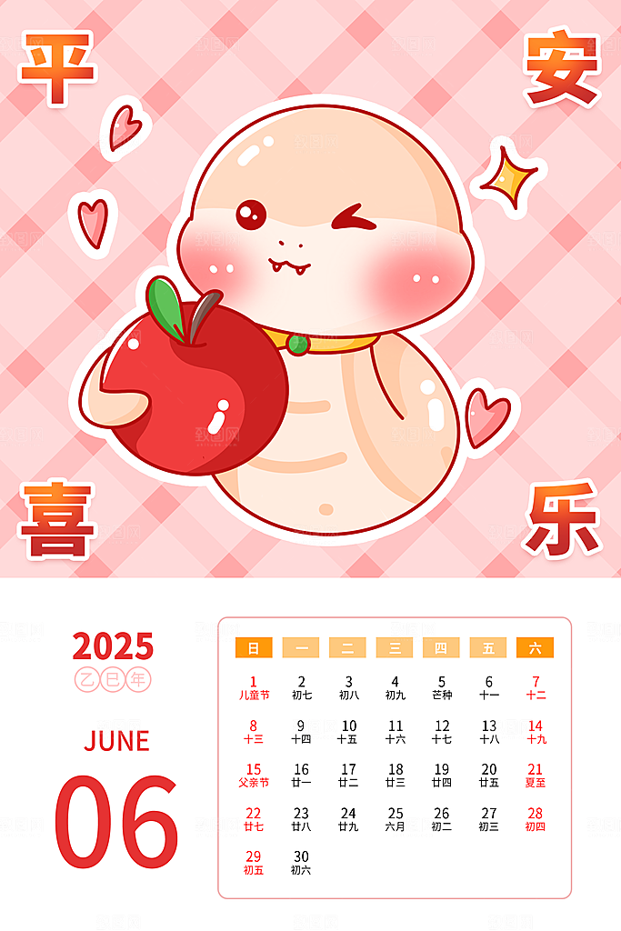 可爱卡通2025蛇年月份日历psd模板