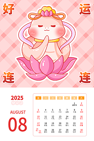 可爱卡通2025蛇年月份日历psd模板
