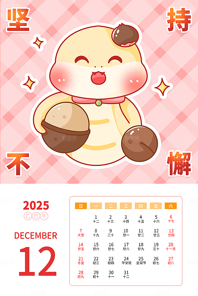 可爱卡通2025蛇年月份日历psd模板