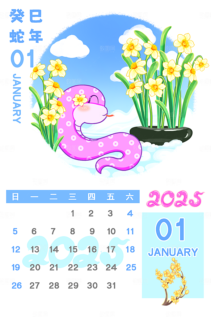 可爱卡通2025蛇年月份日历psd模板