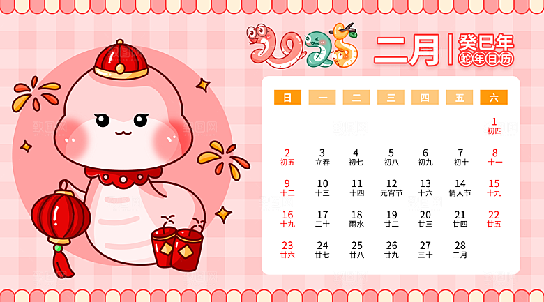 可爱卡通2025蛇年月份日历psd模板