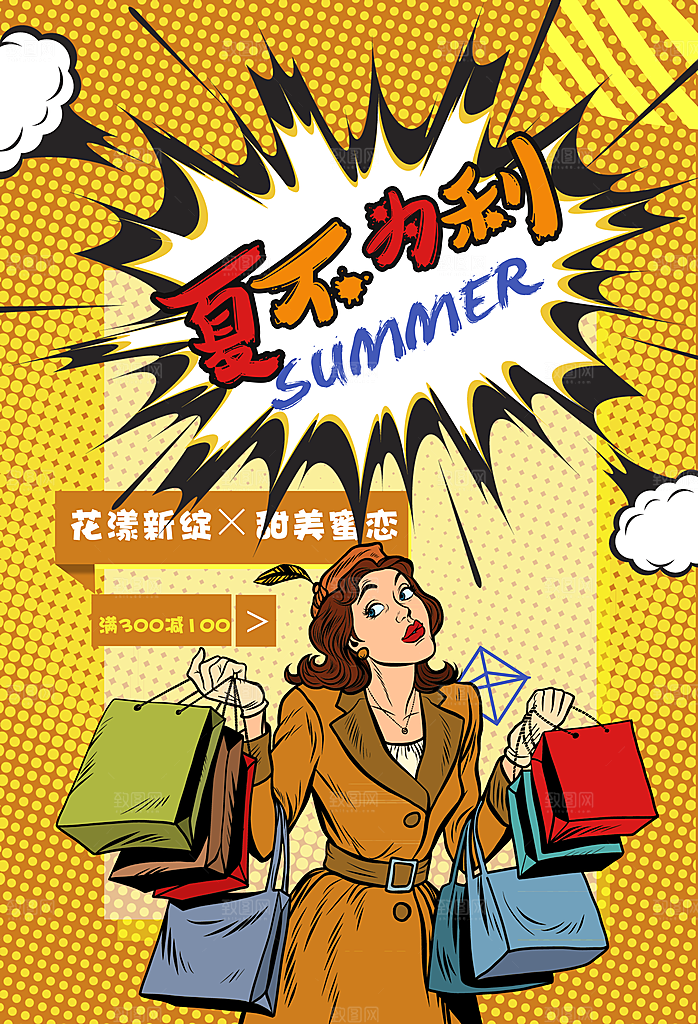 电商设计钜惠特价会员日电商海报