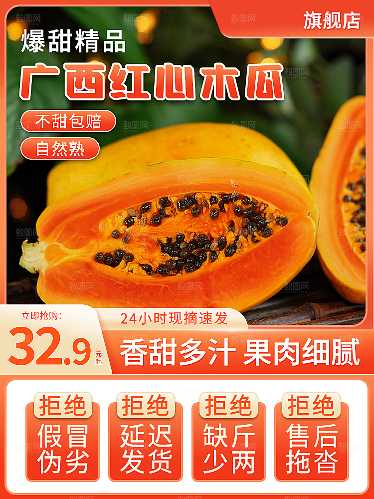 淘宝电商蔬菜水果活动促销主图