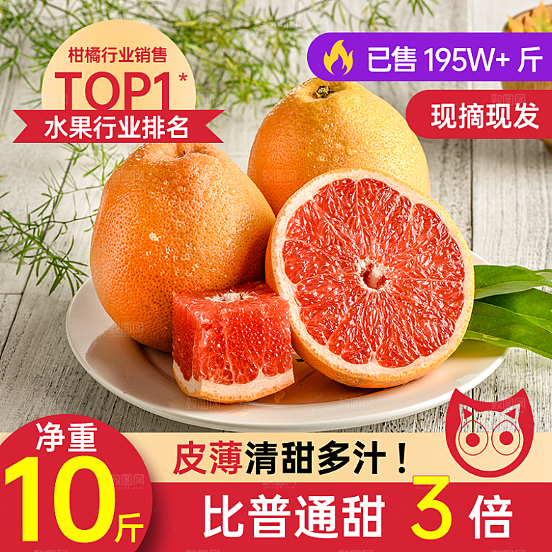 淘宝电商蔬菜水果活动促销主图