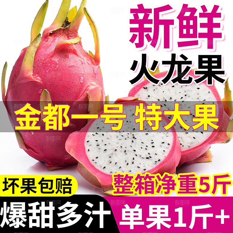 淘宝电商蔬菜水果活动促销主图