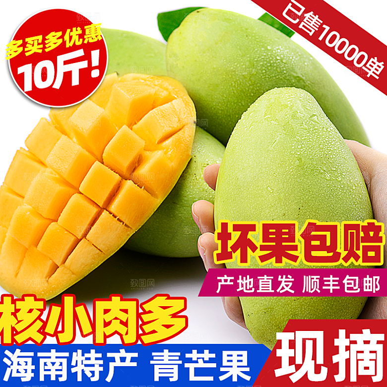 淘宝电商蔬菜水果活动促销主图