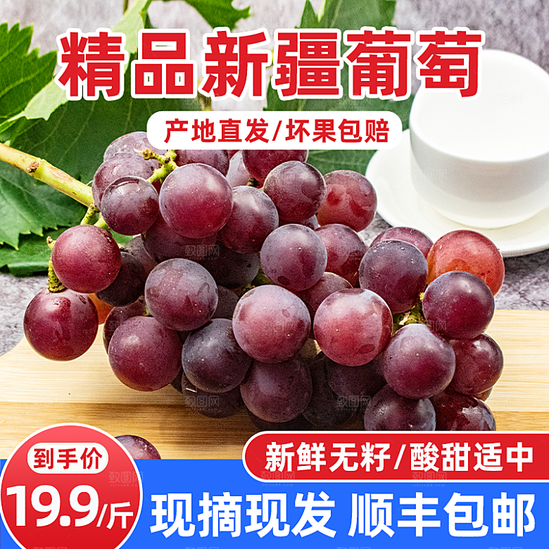 淘宝电商蔬菜水果活动促销主图
