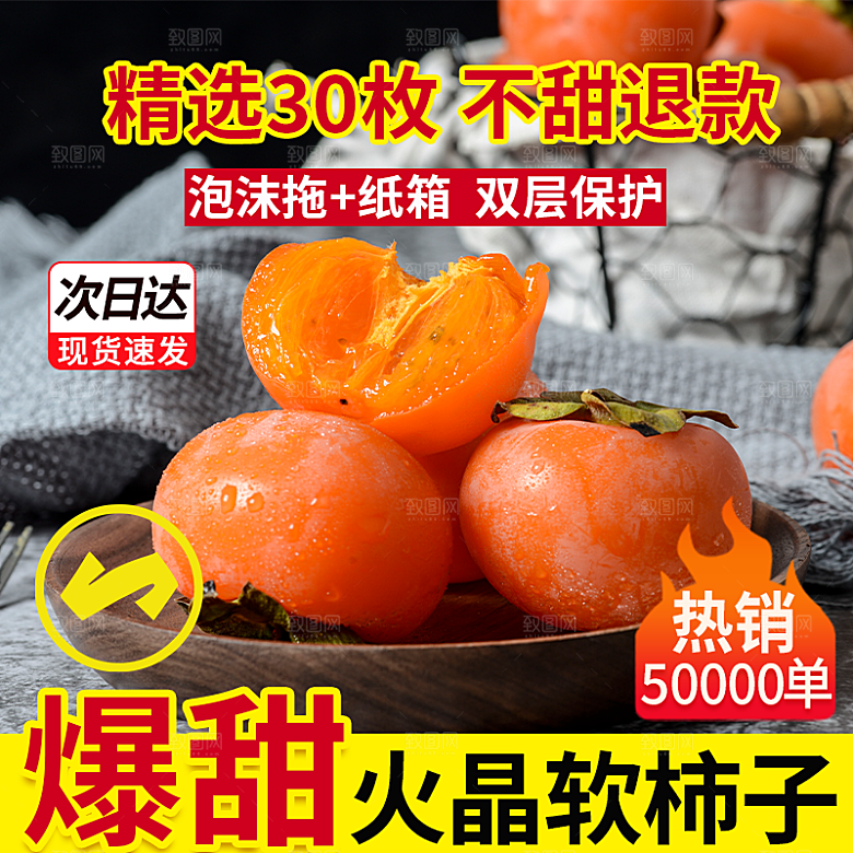 淘宝电商蔬菜水果活动促销主图