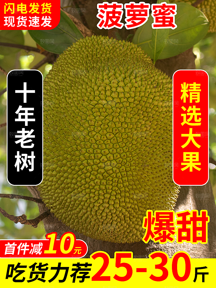 淘宝电商蔬菜水果活动促销主图