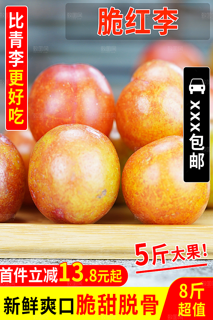 淘宝电商蔬菜水果活动促销主图