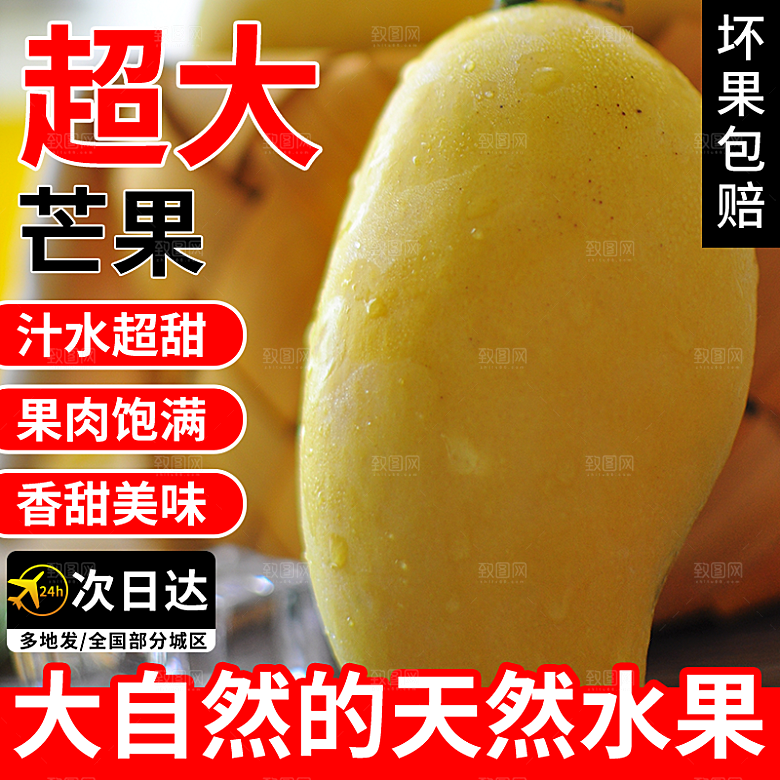 淘宝电商蔬菜水果活动促销主图