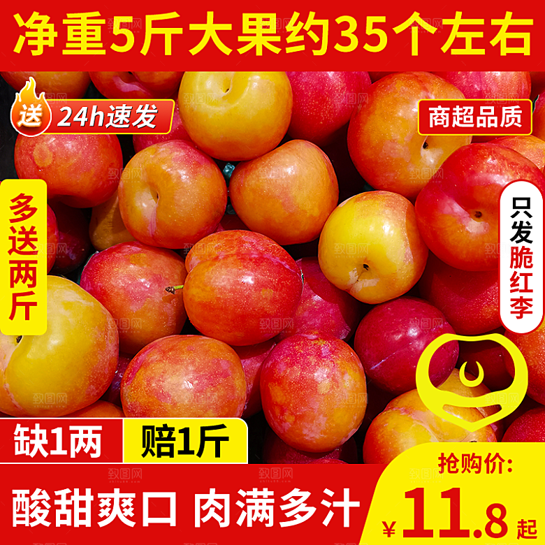 淘宝电商蔬菜水果活动促销主图