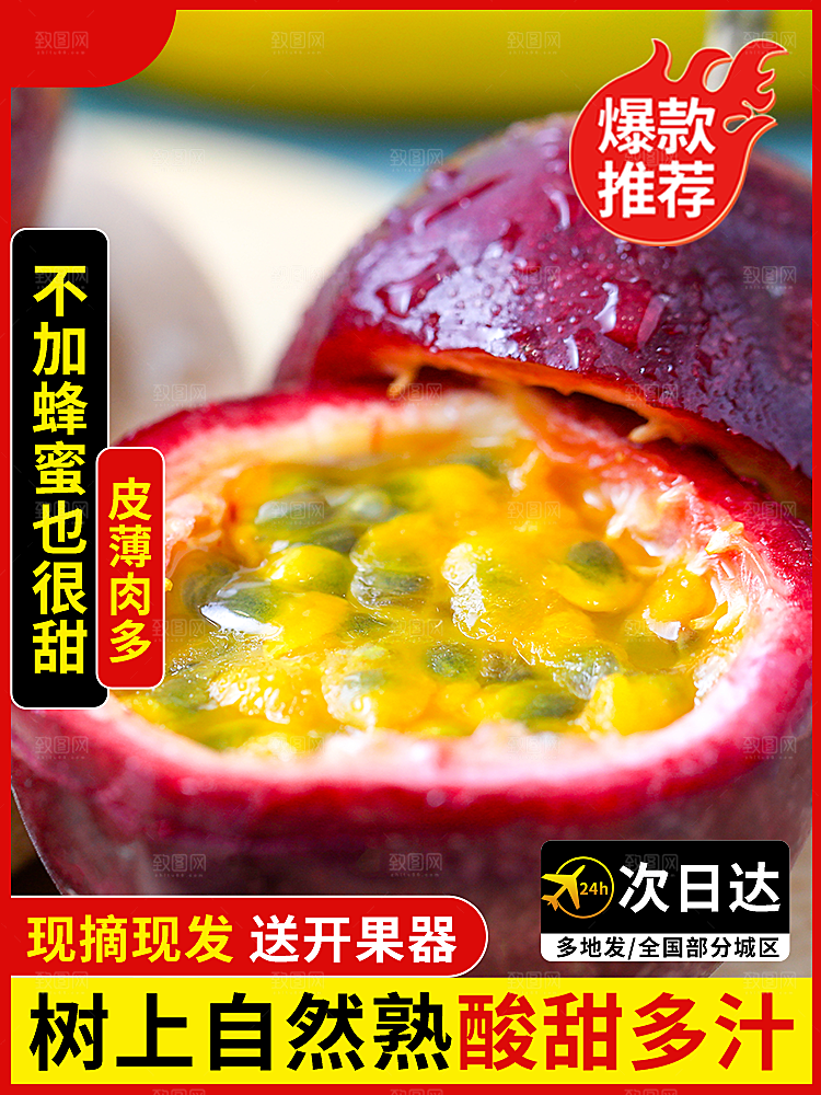 淘宝电商蔬菜水果活动促销主图