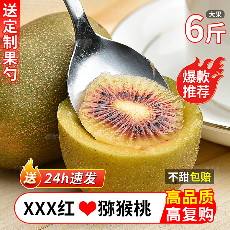 淘宝电商蔬菜水果活动促销主图