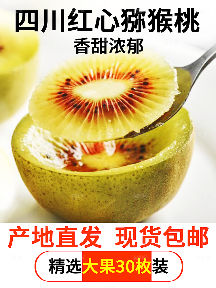 淘宝电商蔬菜水果活动促销主图