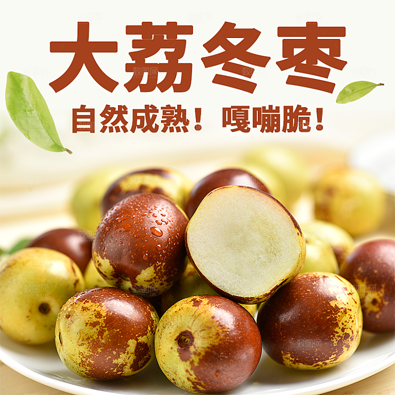 淘宝电商蔬菜水果活动促销主图