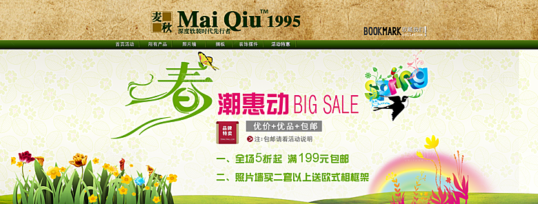 电商淘宝服饰鞋子箱包电商设计主图