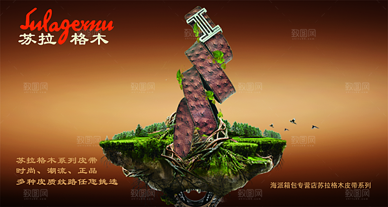 电商淘宝服饰鞋子箱包电商设计主图