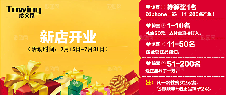 电商淘宝服饰鞋子箱包电商设计主图
